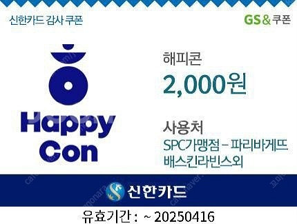 해피콘2천원권 1500원--0