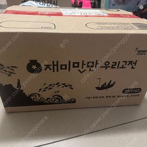 재미만만 우리고전 (33권) 새책 / 택포 / 인천