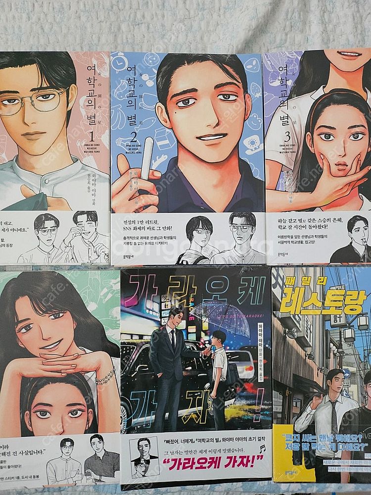 만화책 여학교의 별 팝니다.--1