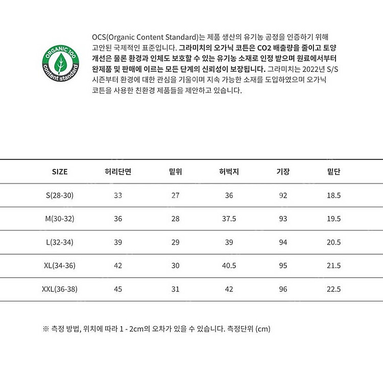 그라미치 루즈테이퍼드 데님 진청 XL--6