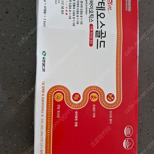 유한m 락테오스골드 택포2만