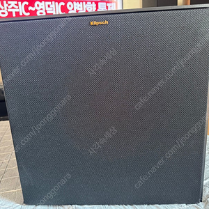 클립쉬 뉴레퍼런스 R-121SW 서브우퍼