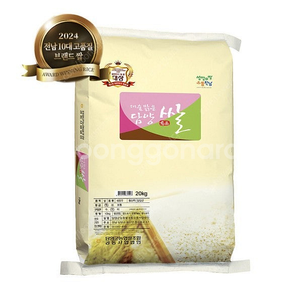24년 특등급 새청무 농협 쌀 20kg 무료배송--0