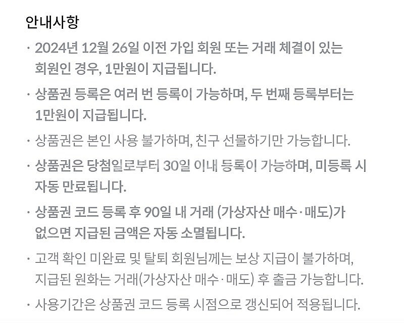 빗썸 5만원쿠폰--1