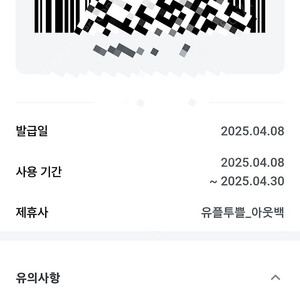 판매] 아웃백 20프로 할인 20% 할인 쿠폰(최대 주문 금액 20만원) 3,000원