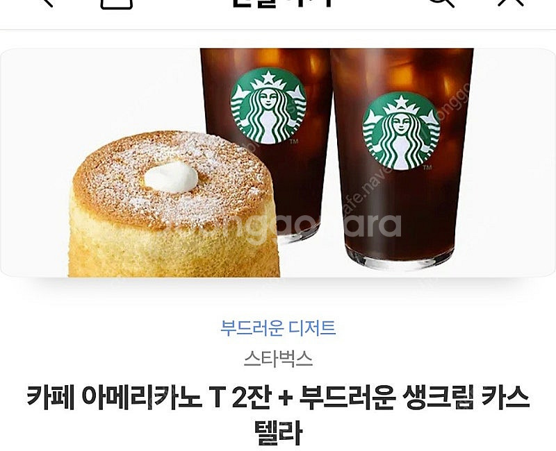 스타벅스 아메리카노t2잔 + 생크림카스텔라 기프티콘--0