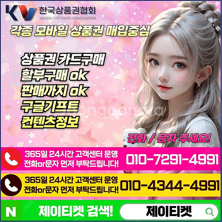 [매입] [중나셀러회원] 문화상품권카드할부백화점상품권스...--1