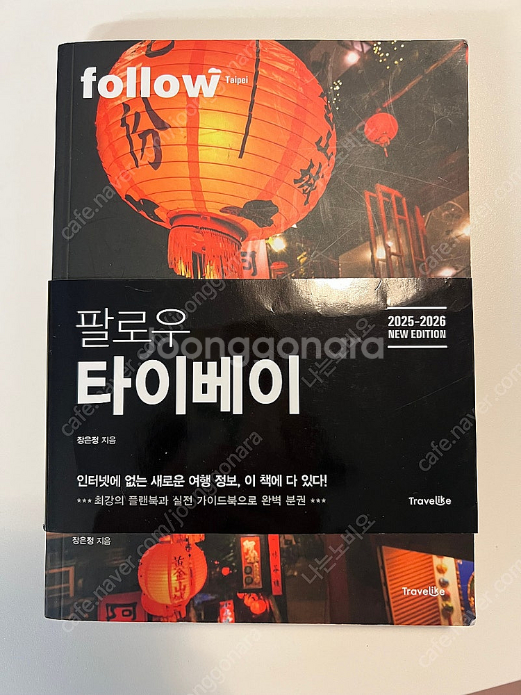 25-26 팔로우 타이베이--0