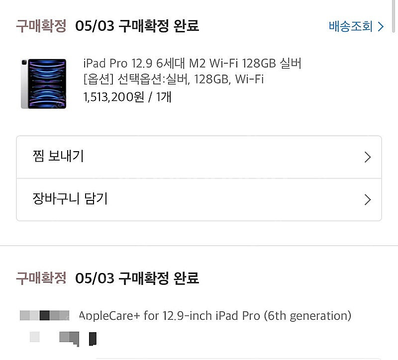 iPad Pro 12.9 6세대 M2 Wi-Fi 128...--6