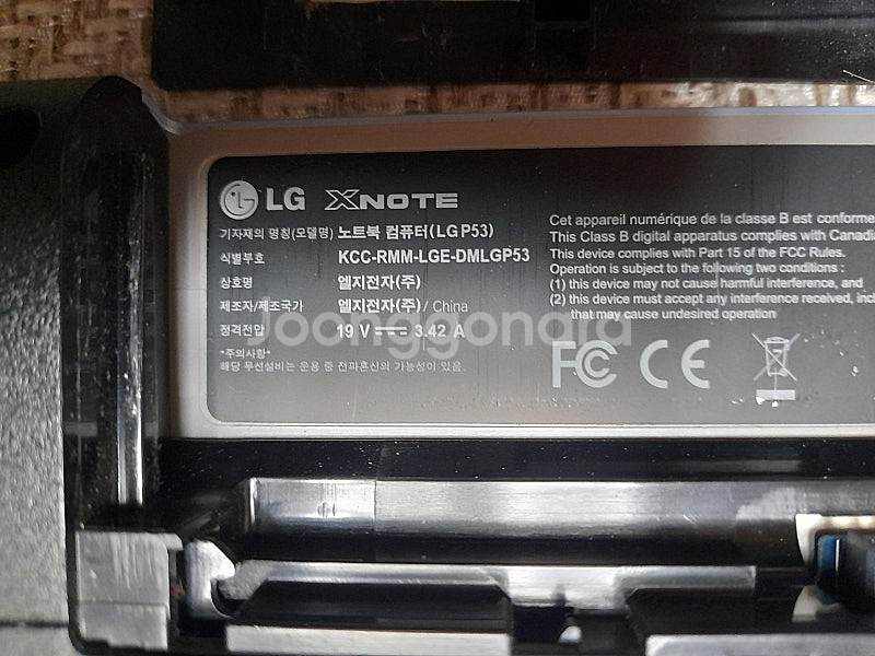 (팝니다) 고장난 LG 노트북(X-NOTE) - 3만원--4