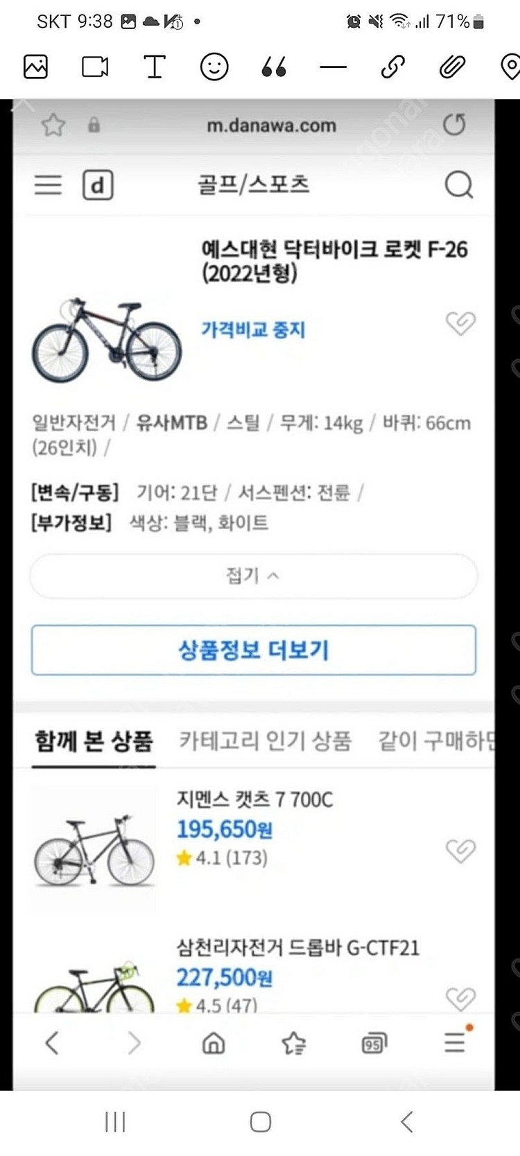 닥터바이크 ROCKET F-26 mtb자전거 새제품급팝...--1