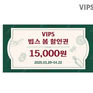 빕스할인권