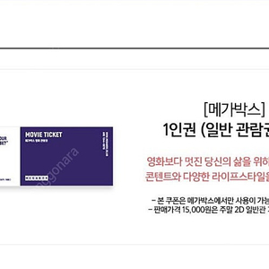 메가박스