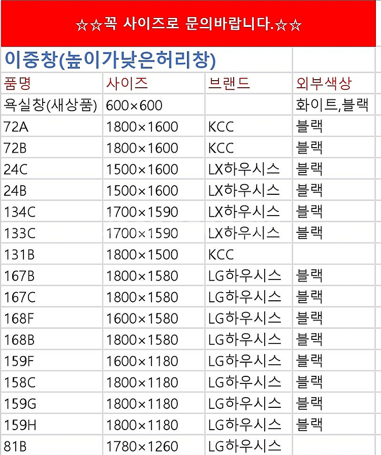 최근상품만판매!️모델하우스A급창호샷시,최고급상판싱크대,알...--1