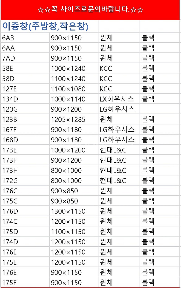 최근상품만판매!️모델하우스A급창호샷시,최고급상판싱크대,알...--3