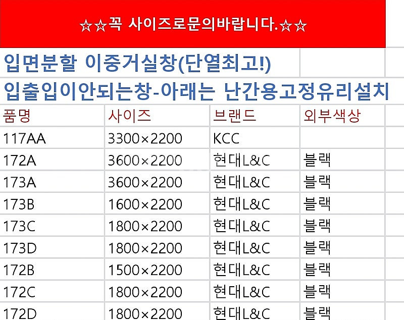 최근상품만판매!️모델하우스A급창호샷시,최고급상판싱크대,알...--6