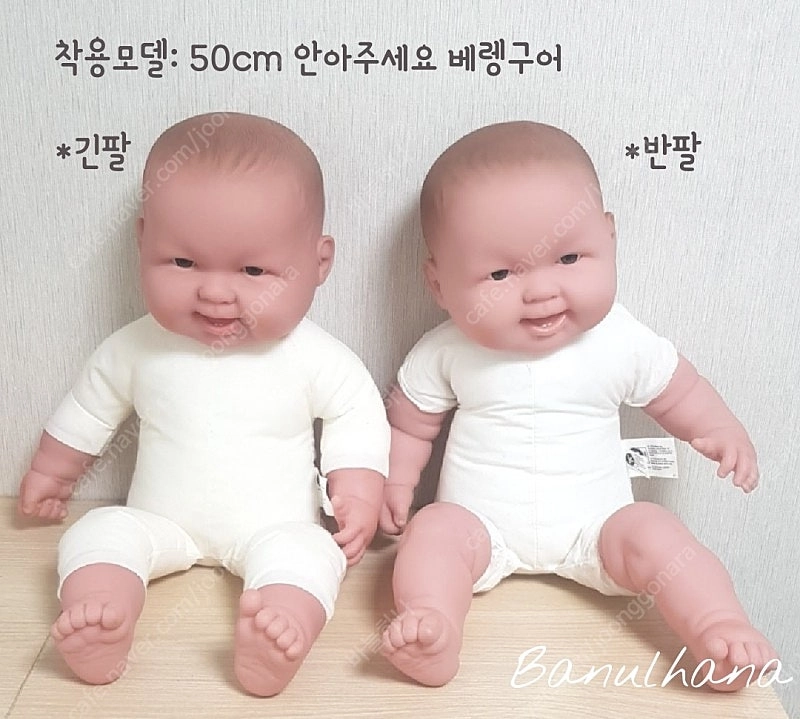 베렝구어 옷 (인형미포함) 젤리곰슈트+모자 이미지