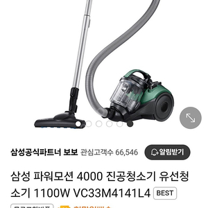 삼성 싸이클론 진공청소기 유선 판매합니다 택포