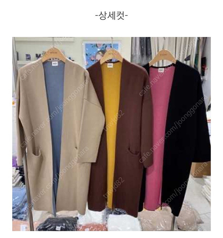 라온 양면 배색 오픈형 가디건/코트(봄가을용) 이미지