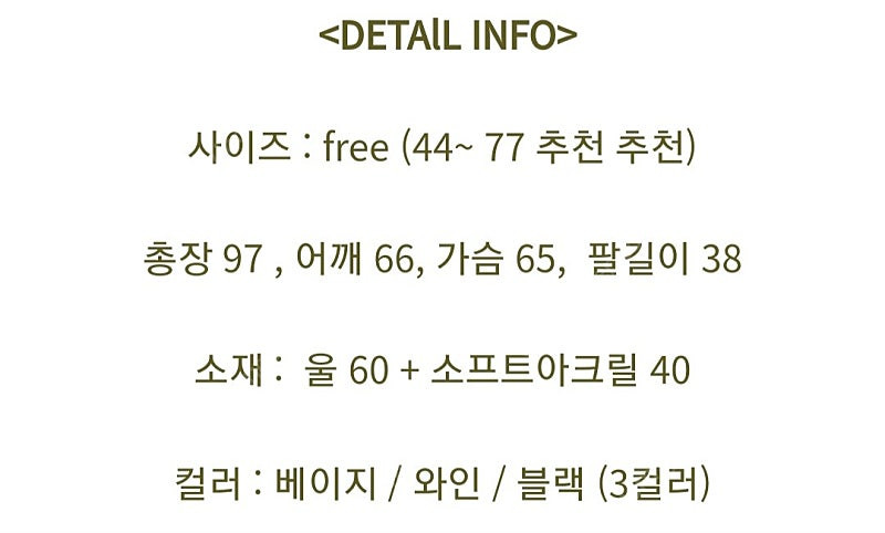 라온 양면 배색 오픈형 가디건/코트(봄가을용) 이미지