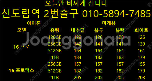 아이폰16 아이폰16프로 아이폰16프로맥스 갤럭시S25...--0