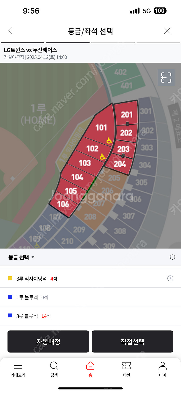 4월 12일 두산vs엘지 101구역 13열 4연석 판매...--0