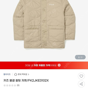 휠라 키즈 필라 아동자켓 아동점퍼