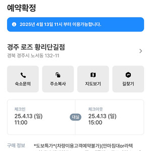 4/13 4월 13일 (일) 경주 로즈 황리단길점