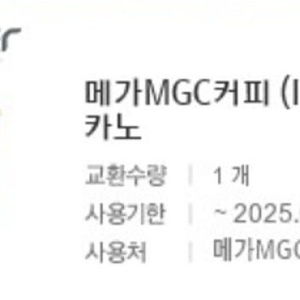 메가커피 아이스 아메리카노 2,000>1,600