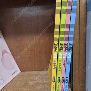 개념원리 rpm 고등수학세트 교사용 2022개정