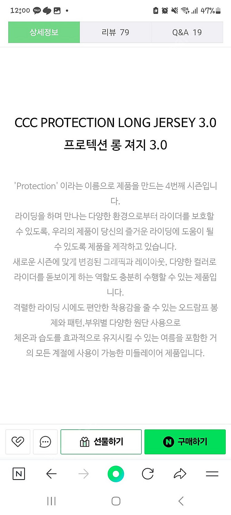 치즈사이클링 프로텍션롱져지 3.0 S사이즈 판매--4