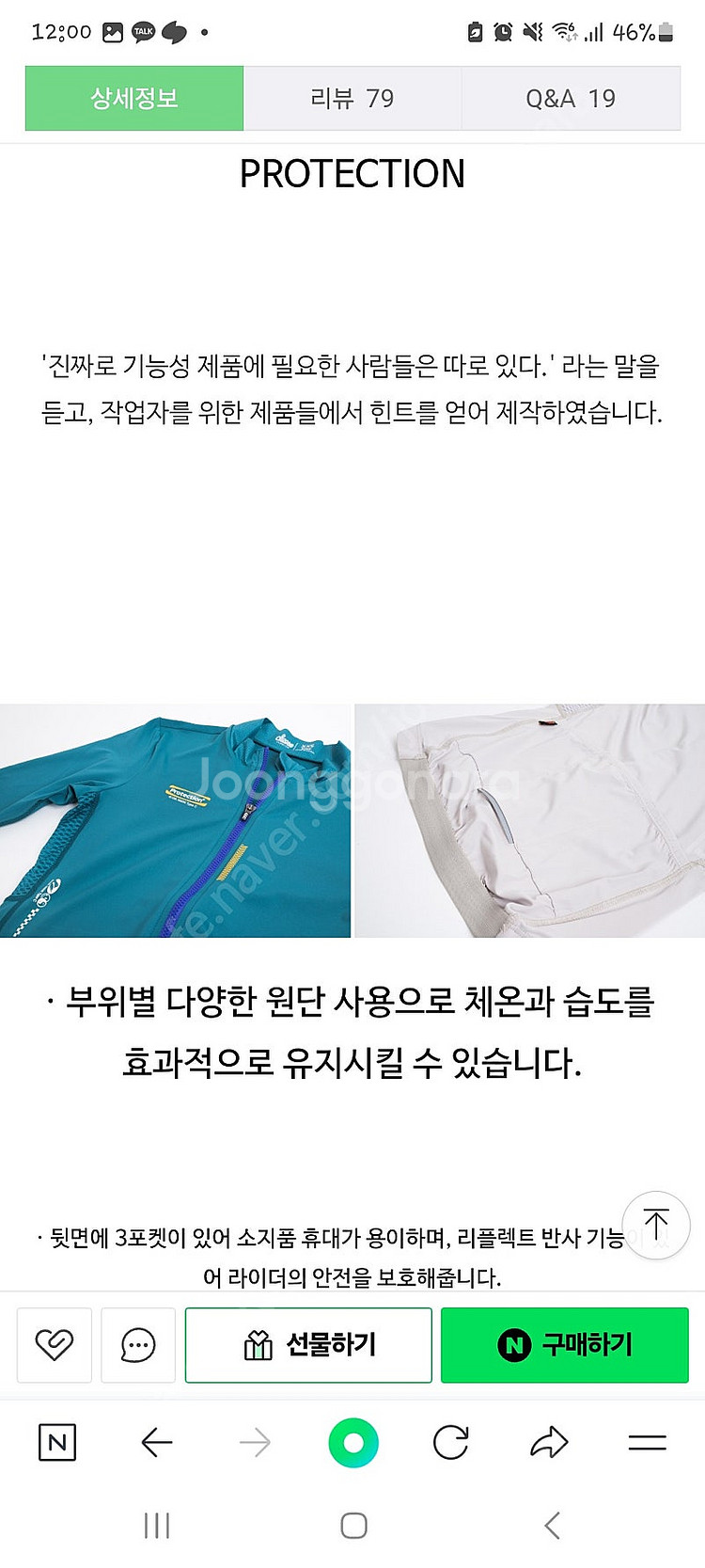 치즈사이클링 프로텍션롱져지 3.0 S사이즈 판매--6