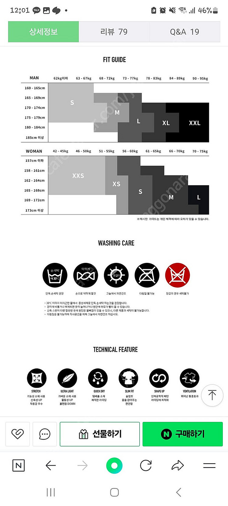 치즈사이클링 프로텍션롱져지 3.0 S사이즈 판매--8