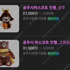 공주시 마스코트 인형 새상품