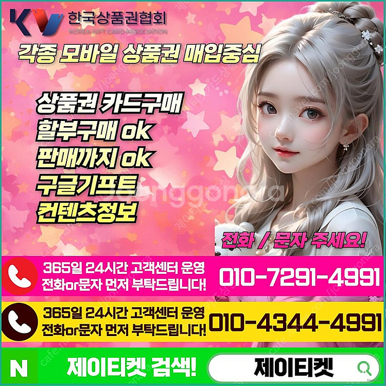 [매입] [중나셀러회원]스타벅스e카드/신세계/롯데/현대...--1