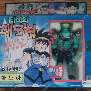 고전 1996년 손오공 타이의 대모험 하드라 올려봅니다