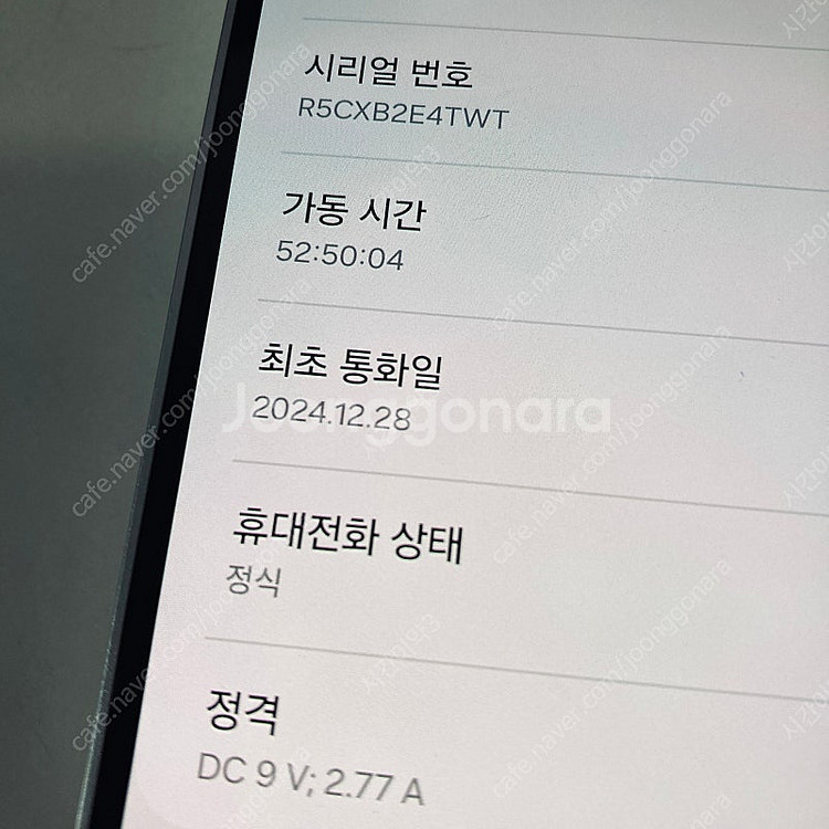 갤럭시 S24FE 그레이 256용량 무잔상S급 24년1...--6