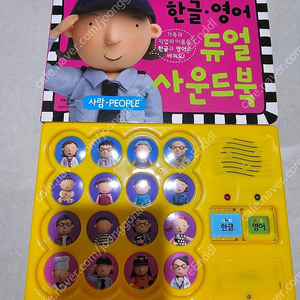 애플비 한글영어 사운드북4권/핑크퐁동요패드