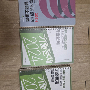 정인국 세무사 행정소송법 하끝 2024/ 정인국 세무사 행정소송법 2024 연도별 기출문제집 판매