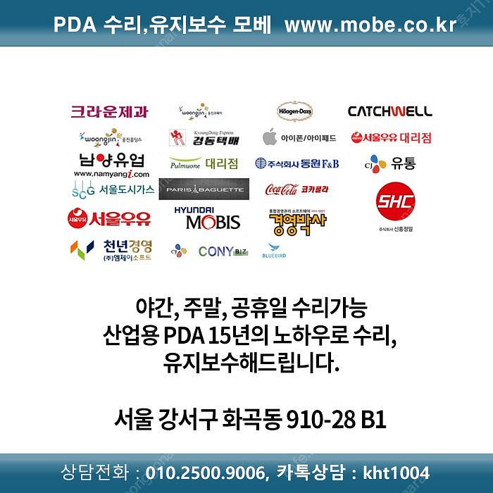 [팝니다] 블루버드 BIP-1300 프린트 롤러 스틸재...--0