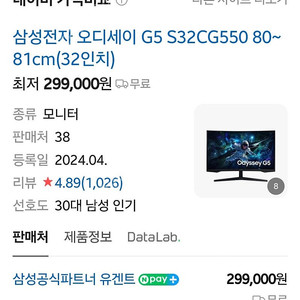 [대구]삼성32인치 G5 S32CG550 QHD165hz 22만판매합니다