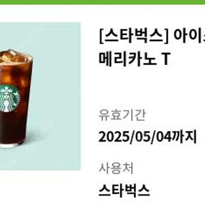 스타벅스 아메리카노 Tall