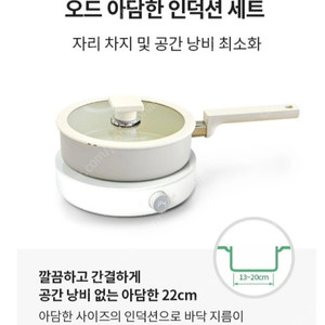 인덕션.후라이팬세트 (해피콜 오드)