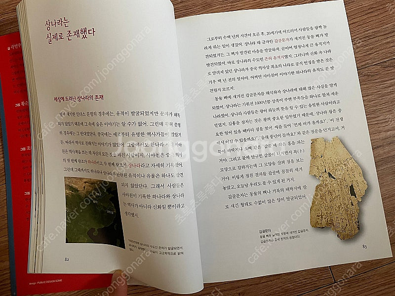 휴이넘 통통세계사--1