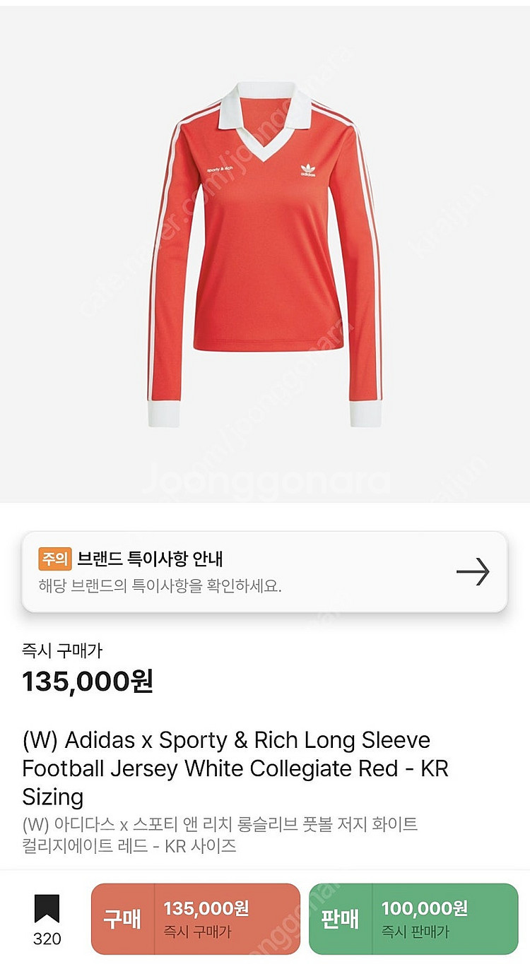아디다스 x 스포티 앤 리치 상 하의--0