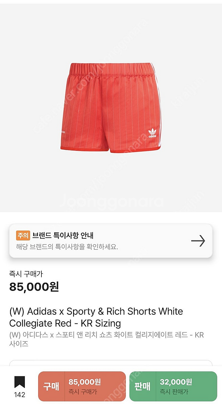 아디다스 x 스포티 앤 리치 상 하의--1