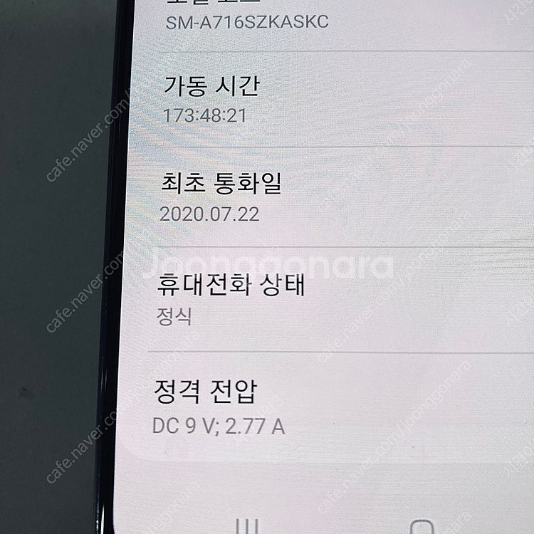 갤럭시 A71퀀텀 블랙 128용량 6만5천원 판매합니다--6