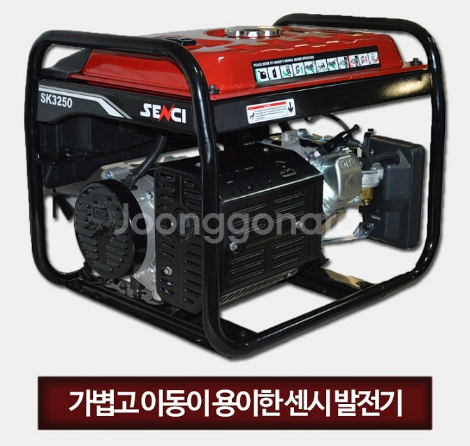 74[특가판매] 발전기 SK3250 SC10000E 최...--2