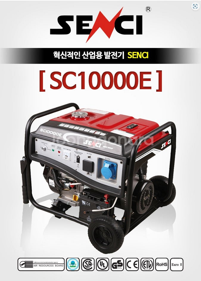 74[특가판매] 발전기 SK3250 SC10000E 최...--6