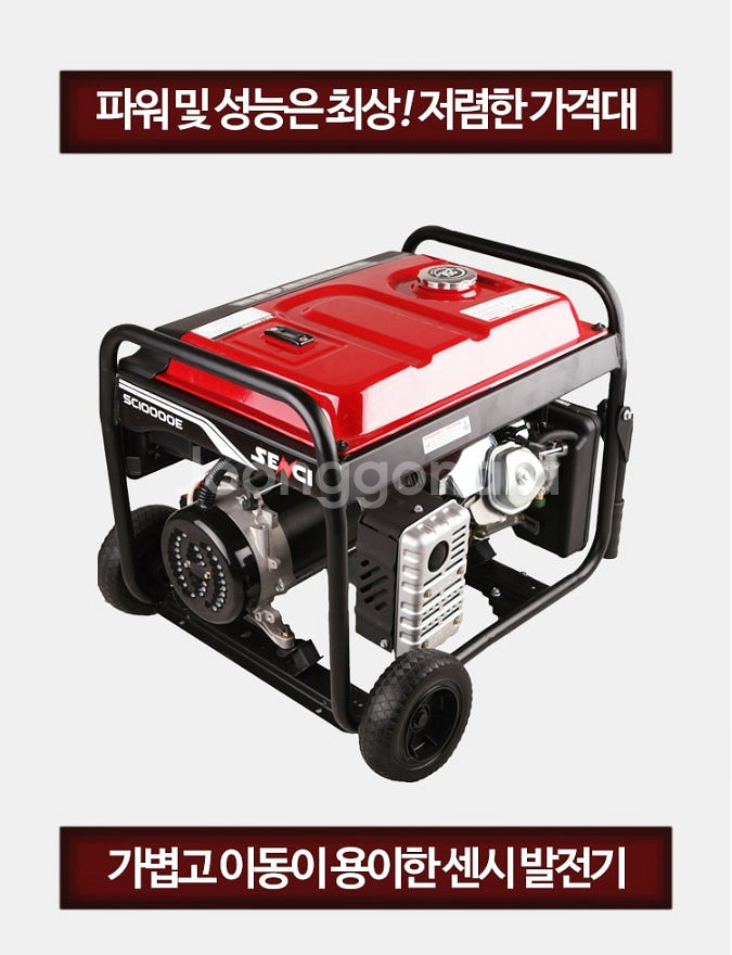 74[특가판매] 발전기 SK3250 SC10000E 최...--8